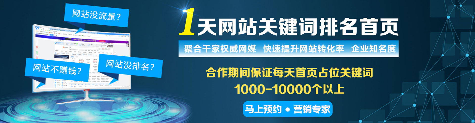 泉山百度sem