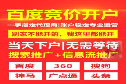 百度推广费用对比，不同地区广告价格